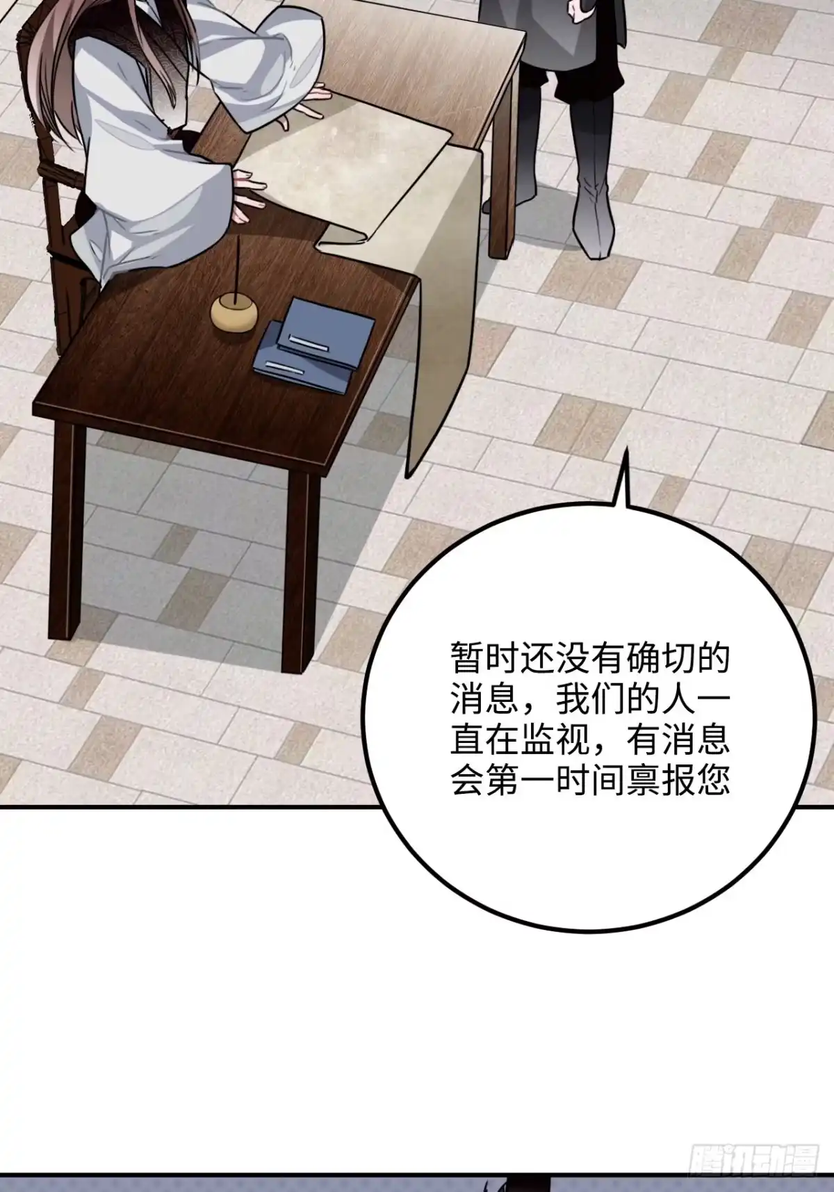 《王爷府的直男小娇妃》33.美女哥哥 第9页