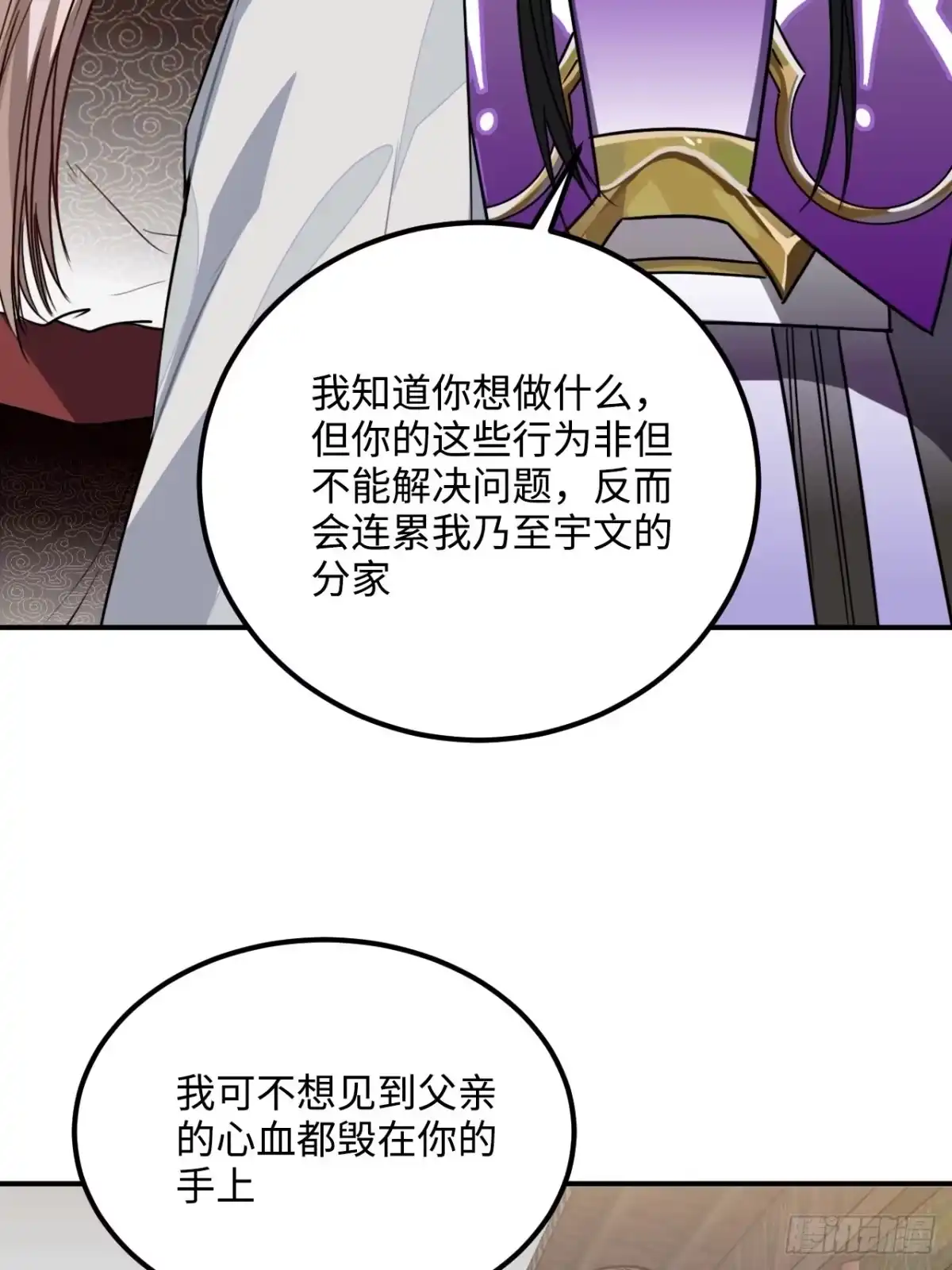 《王爷府的直男小娇妃》33.美女哥哥 第54页