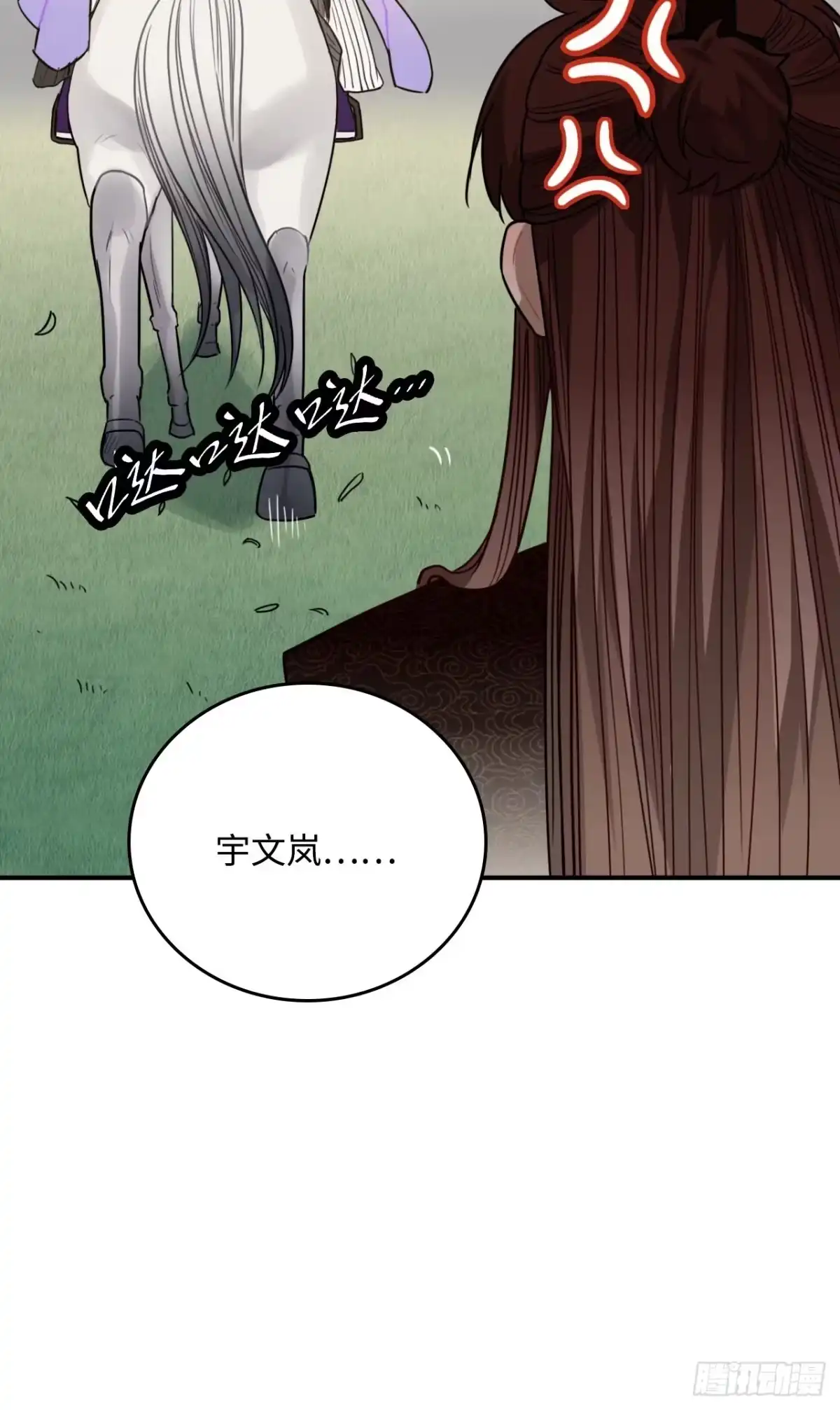 《王爷府的直男小娇妃》34.我只对他感兴趣 第21页