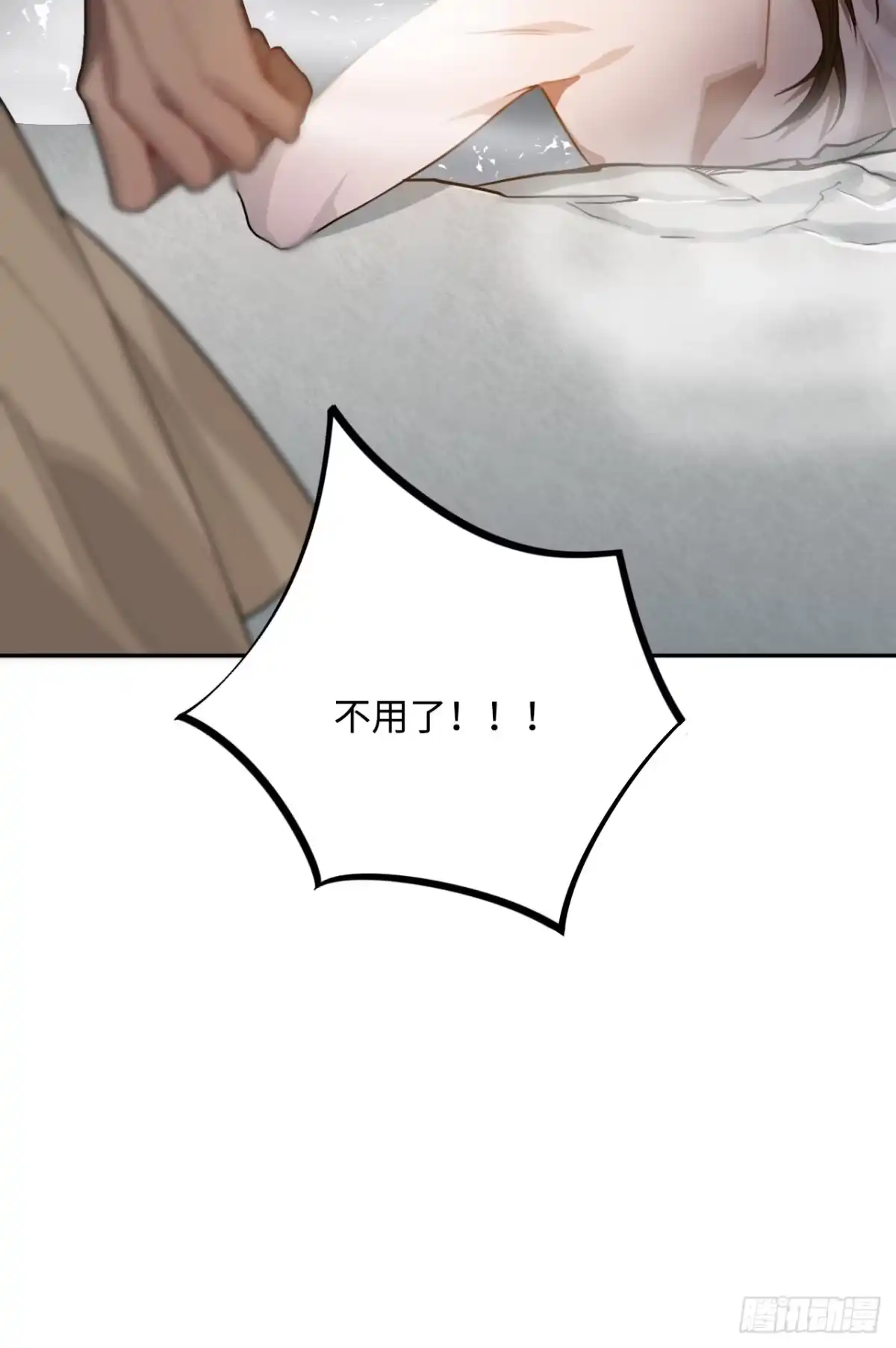 《王爷府的直男小娇妃》34.我只对他感兴趣 第29页
