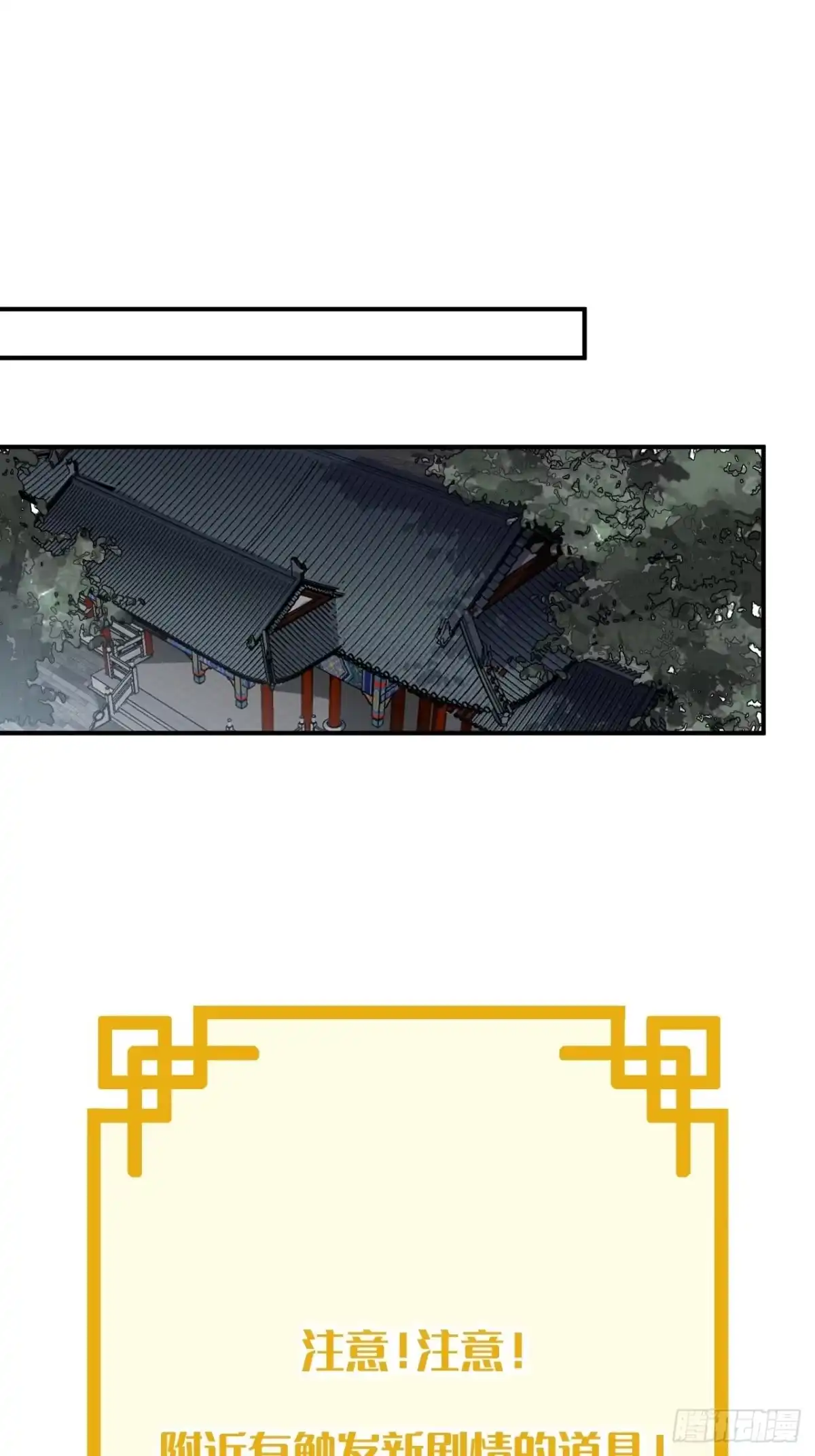 《王爷府的直男小娇妃》34.我只对他感兴趣 第30页