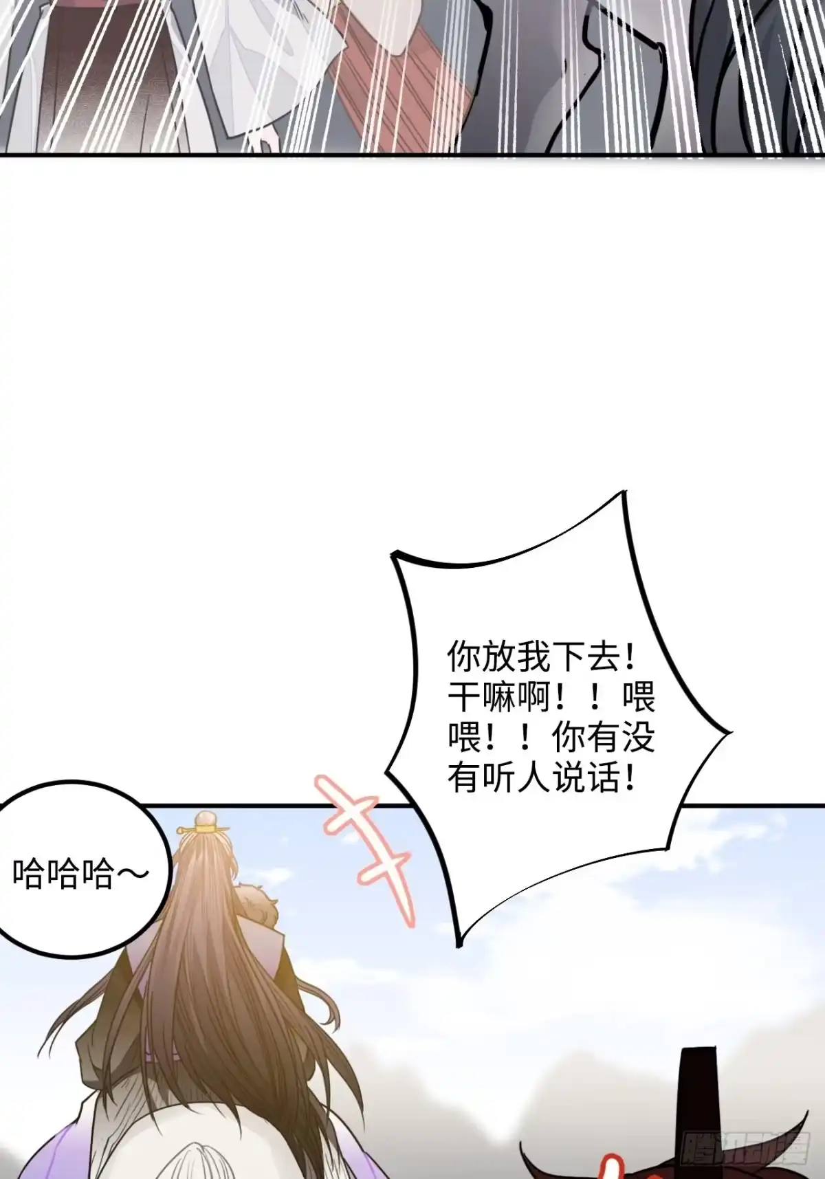 《王爷府的直男小娇妃》34.我只对他感兴趣 第20页