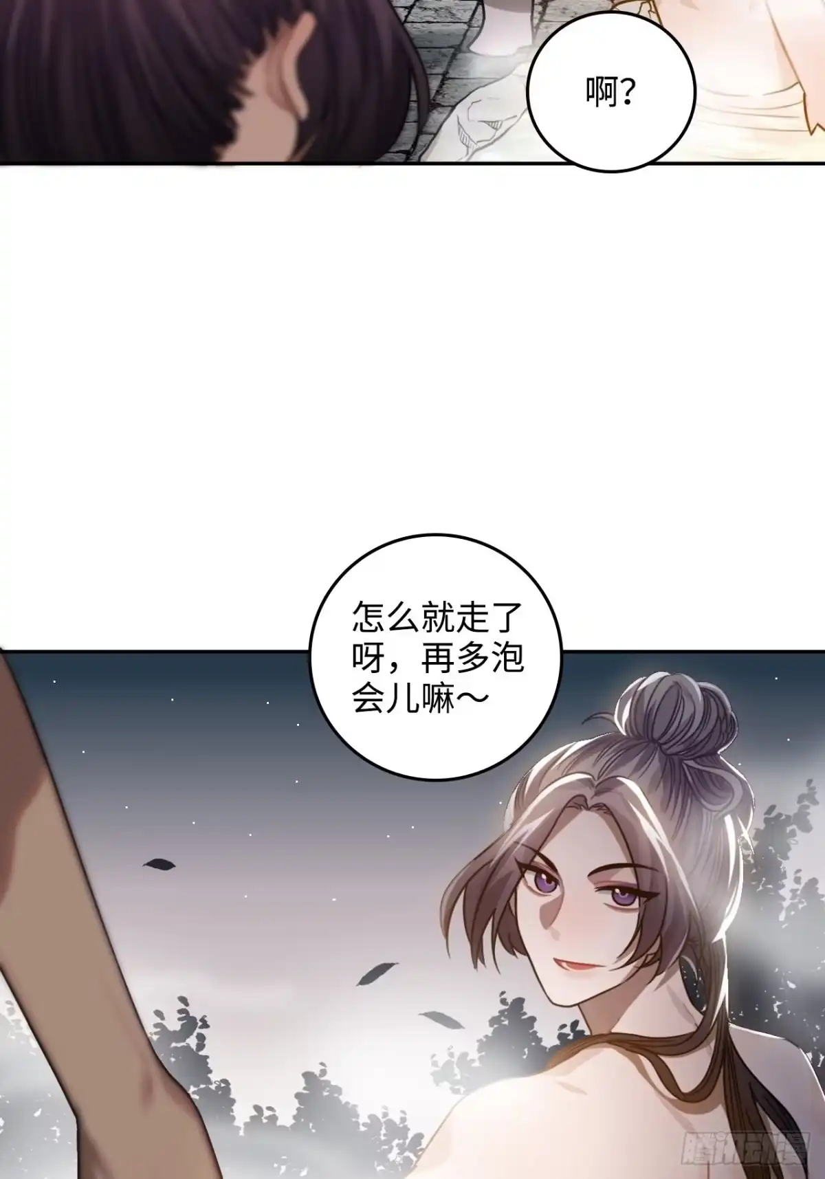 《王爷府的直男小娇妃》34.我只对他感兴趣 第28页