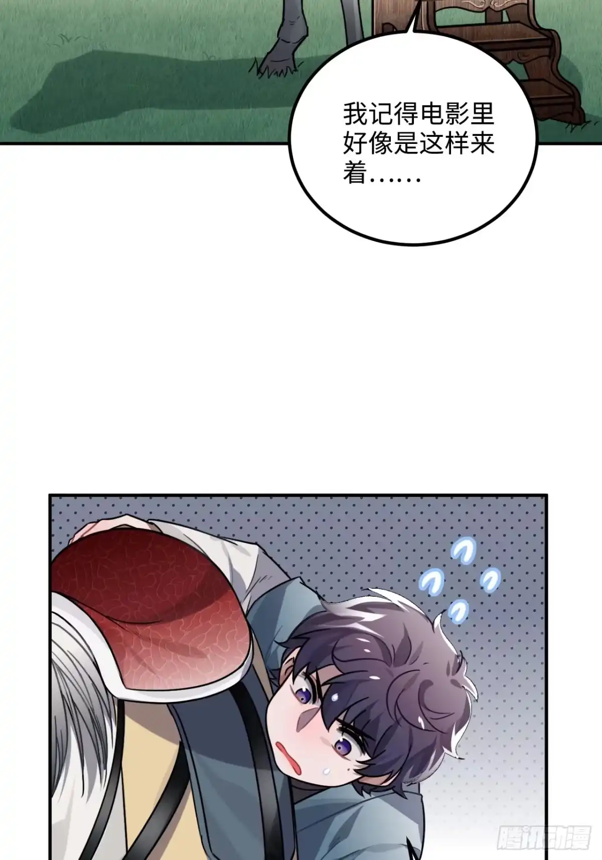 《王爷府的直男小娇妃》34.我只对他感兴趣 第10页