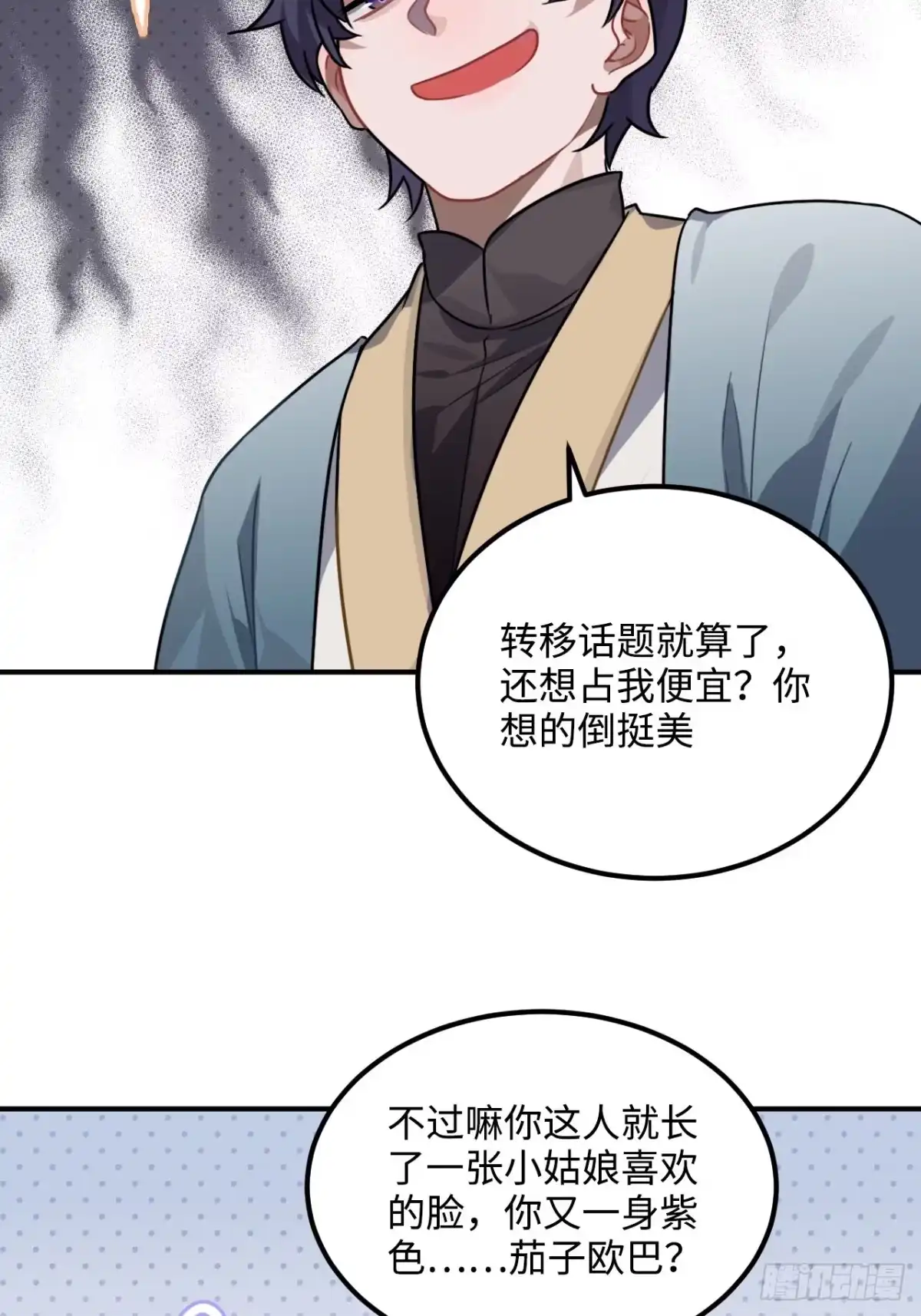 《王爷府的直男小娇妃》34.我只对他感兴趣 第55页