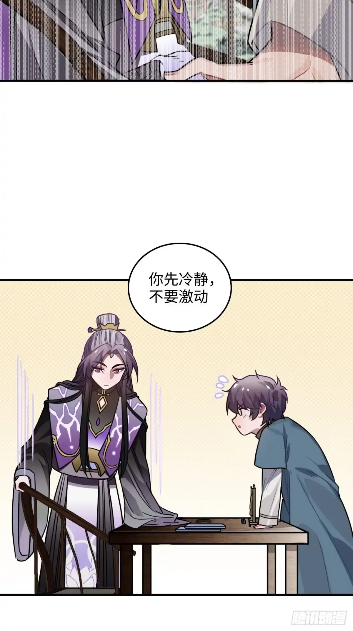 《王爷府的直男小娇妃》34.我只对他感兴趣 第63页