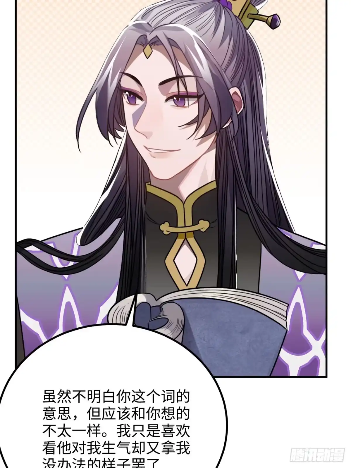 《王爷府的直男小娇妃》34.我只对他感兴趣 第45页