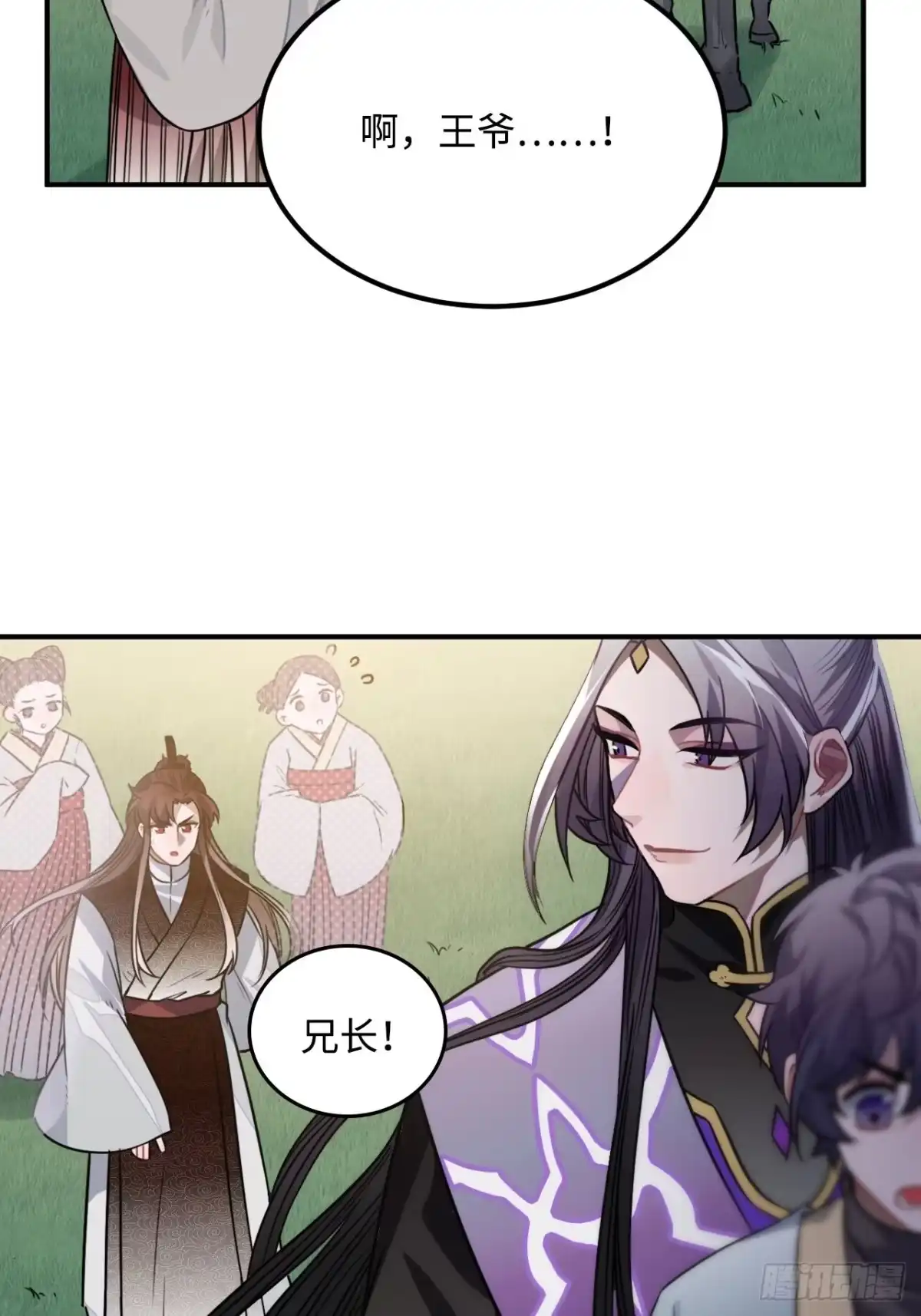《王爷府的直男小娇妃》34.我只对他感兴趣 第16页