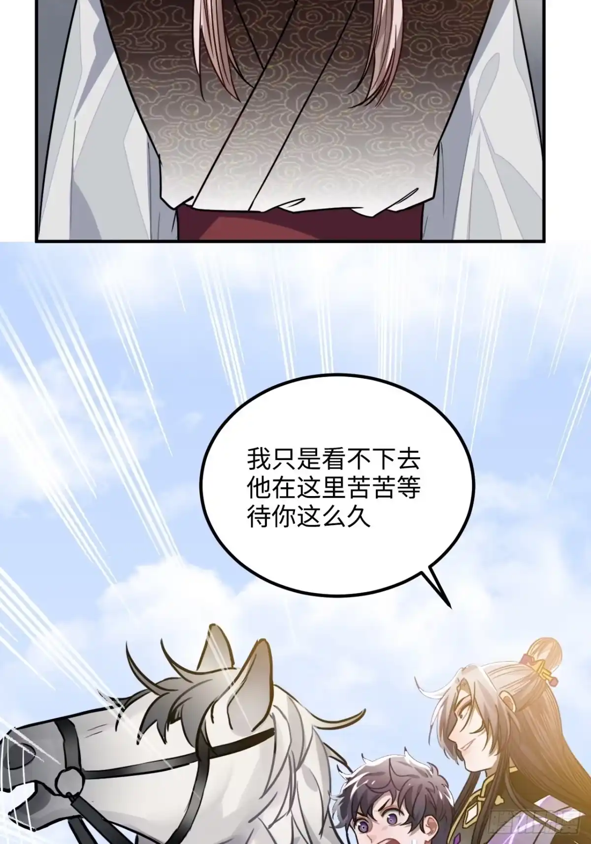 《王爷府的直男小娇妃》34.我只对他感兴趣 第18页