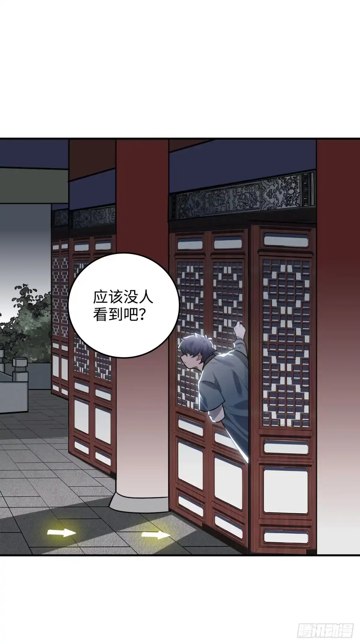 《王爷府的直男小娇妃》34.我只对他感兴趣 第32页