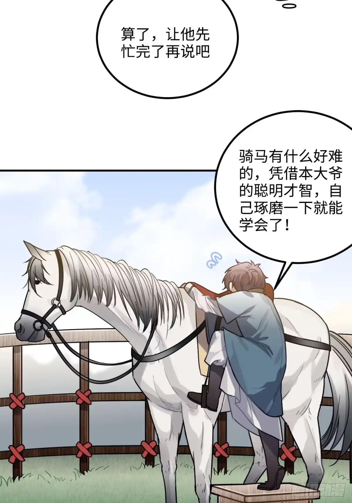 《王爷府的直男小娇妃》34.我只对他感兴趣 第9页