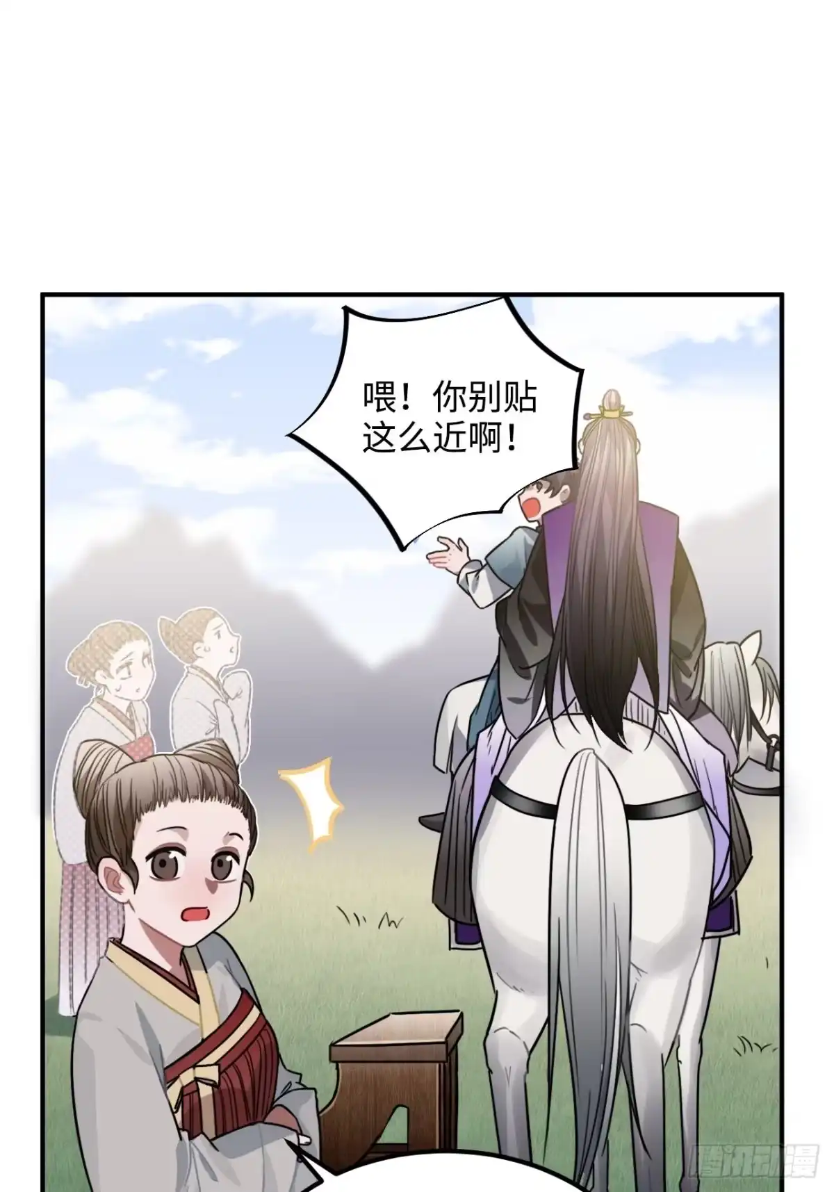 《王爷府的直男小娇妃》34.我只对他感兴趣 第15页