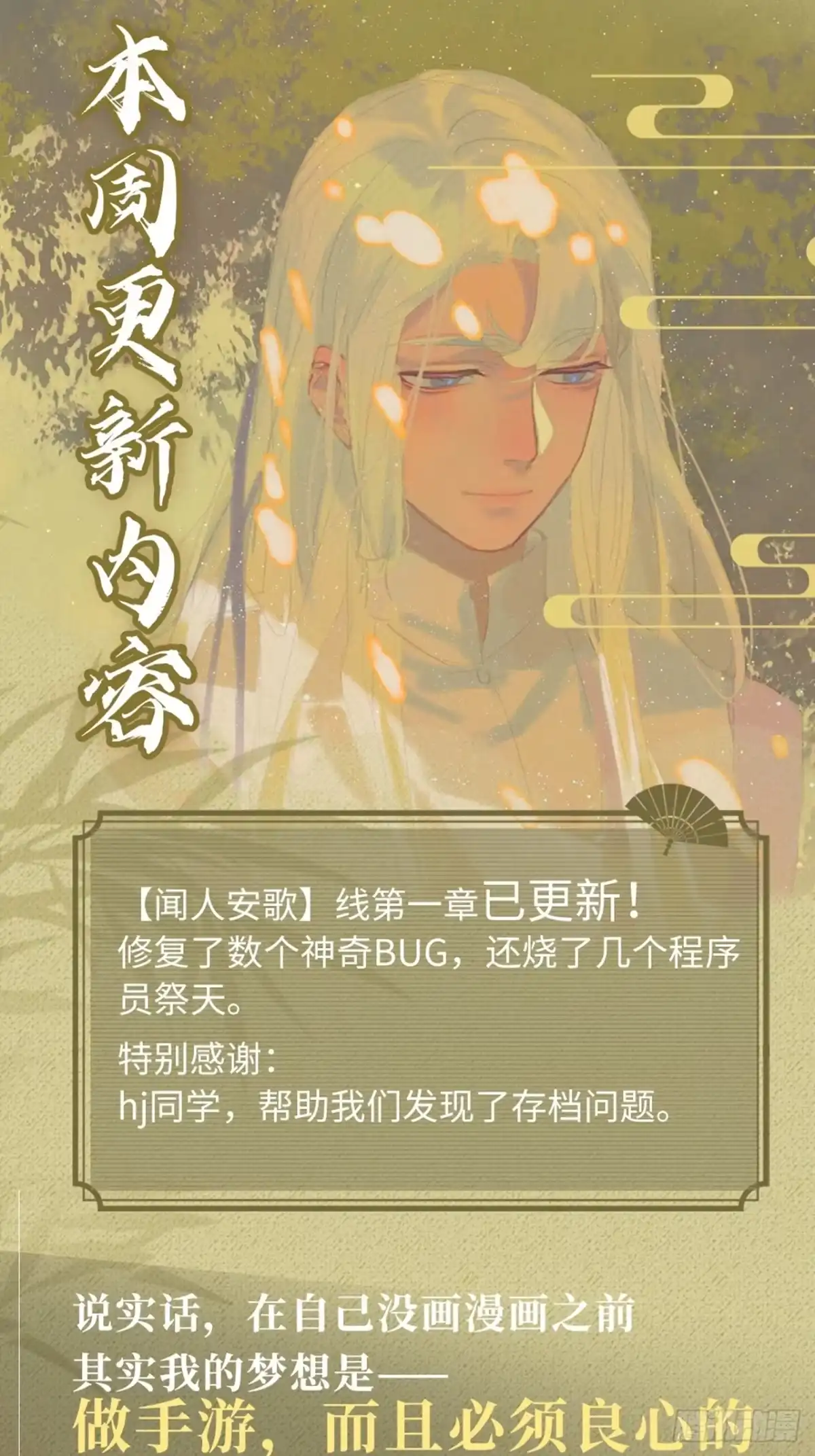 《王爷府的直男小娇妃》34.我只对他感兴趣 第69页