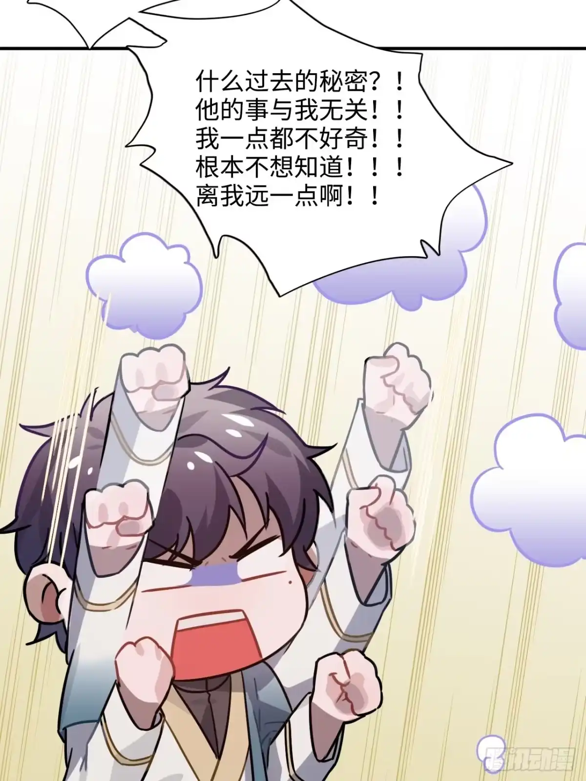 《王爷府的直男小娇妃》35.他的秘密我才不想知道！ 第60页