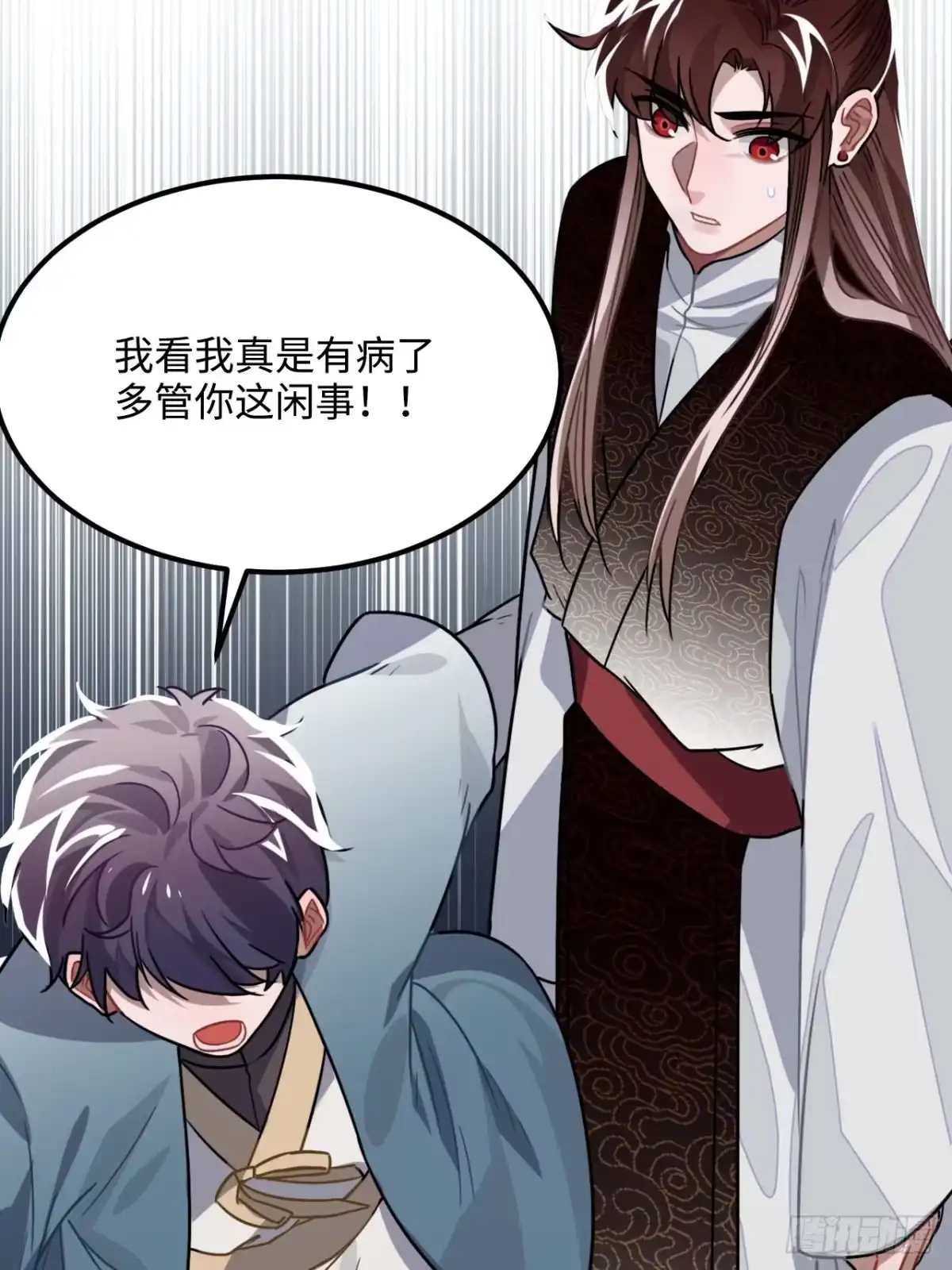 《王爷府的直男小娇妃》35.他的秘密我才不想知道！ 第46页