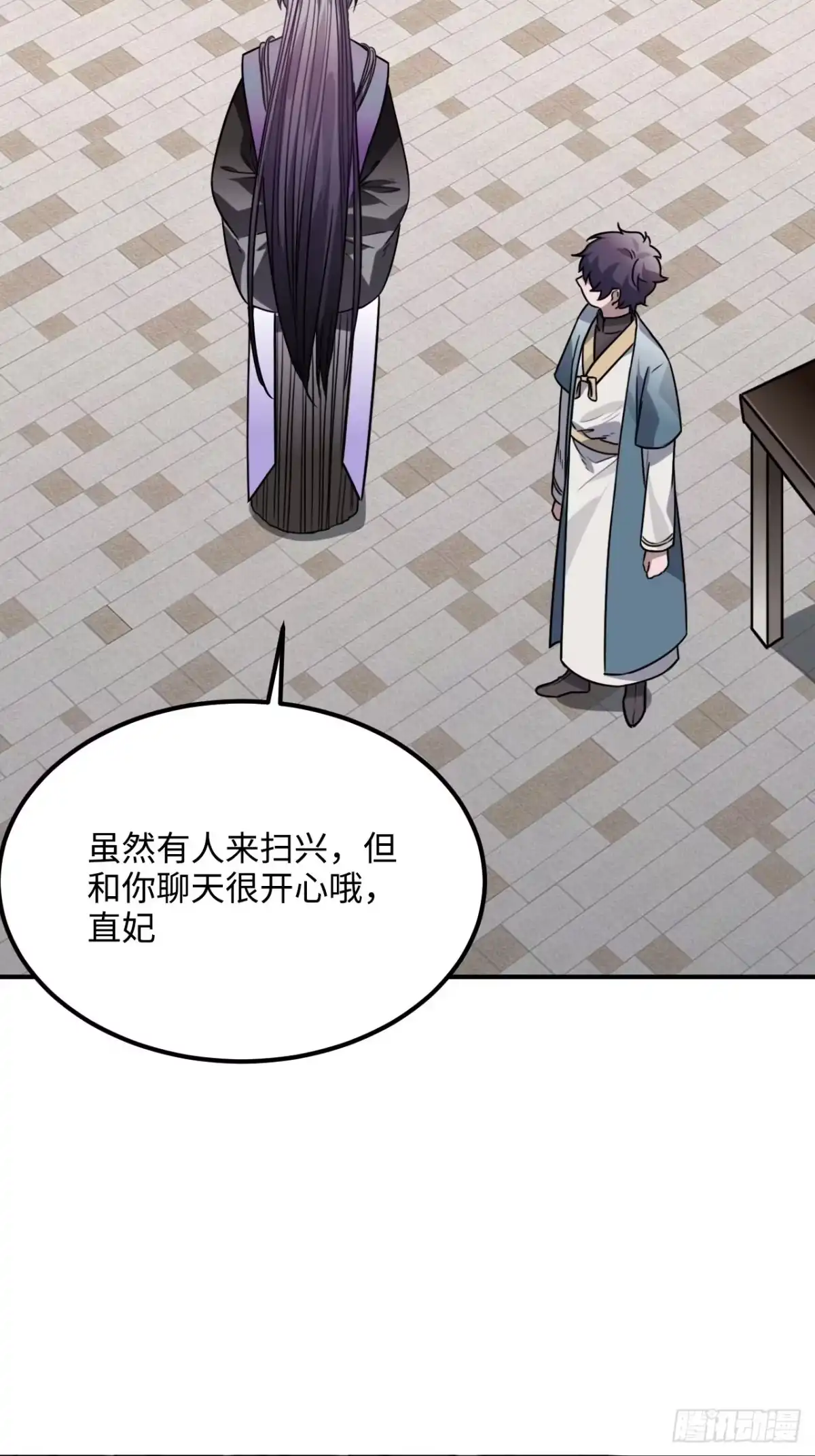 《王爷府的直男小娇妃》35.他的秘密我才不想知道！ 第23页