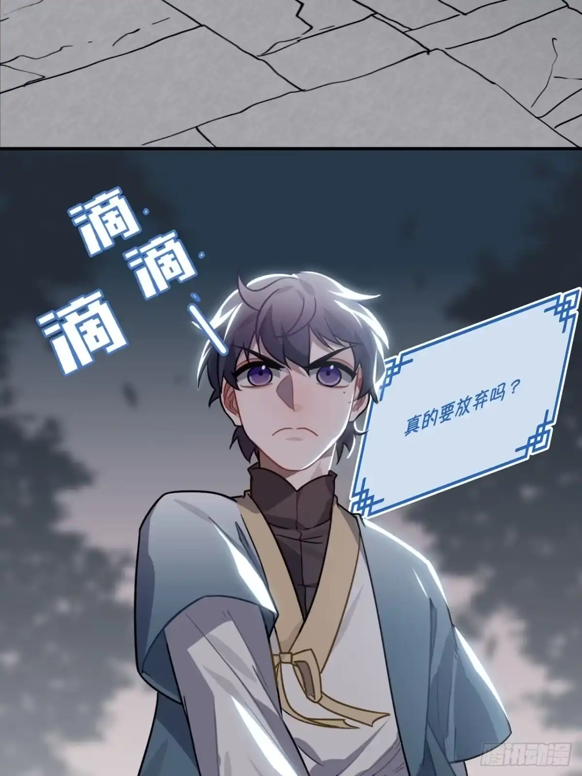 《王爷府的直男小娇妃》35.他的秘密我才不想知道！ 第57页