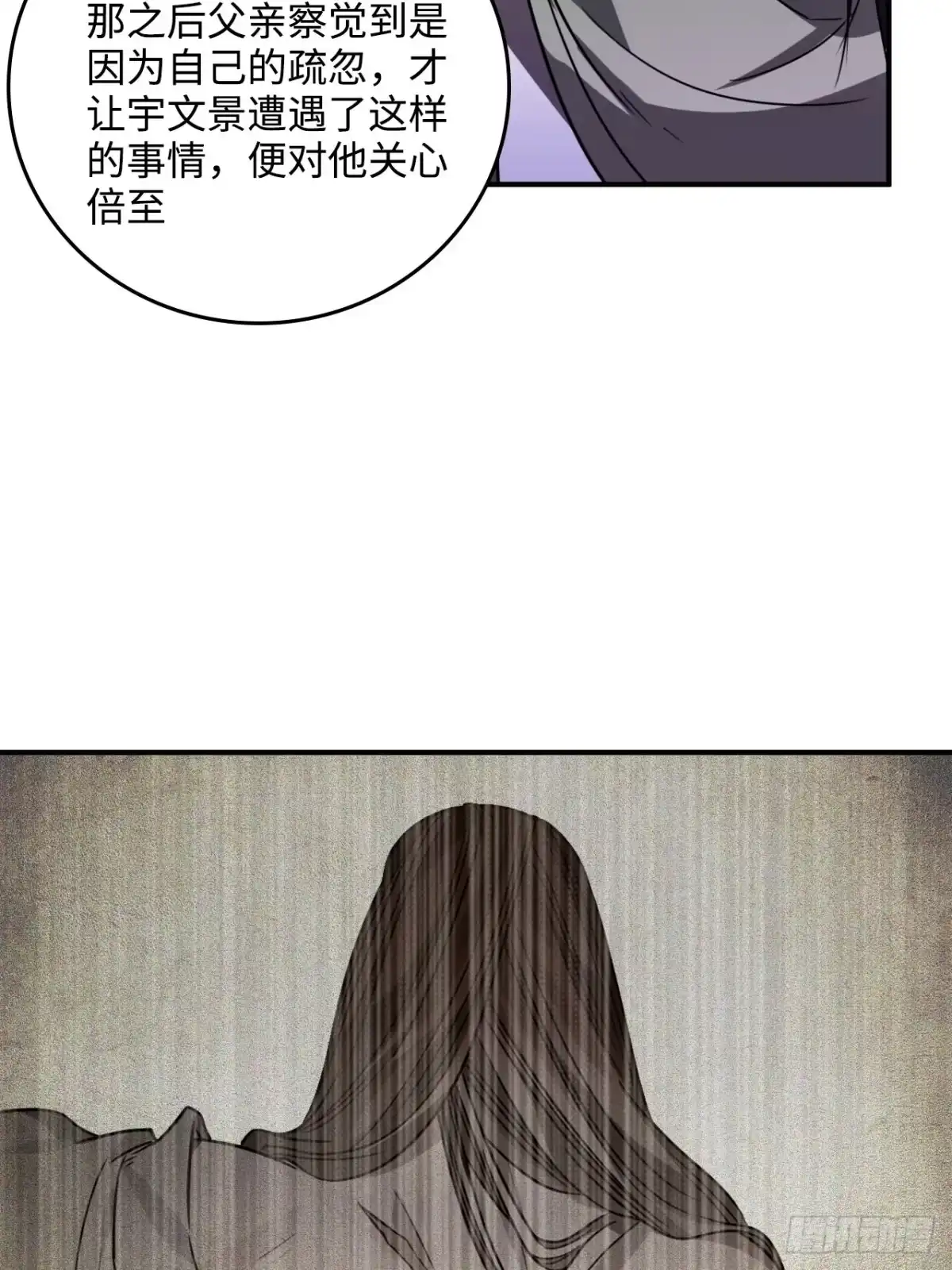 《王爷府的直男小娇妃》35.他的秘密我才不想知道！ 第12页