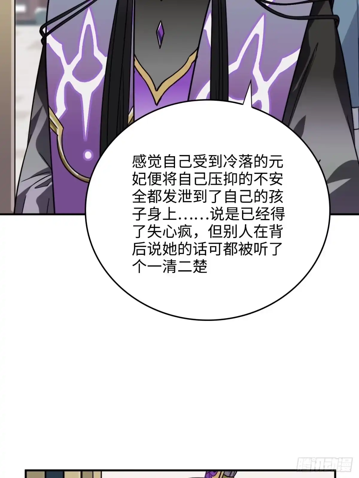 《王爷府的直男小娇妃》35.他的秘密我才不想知道！ 第10页