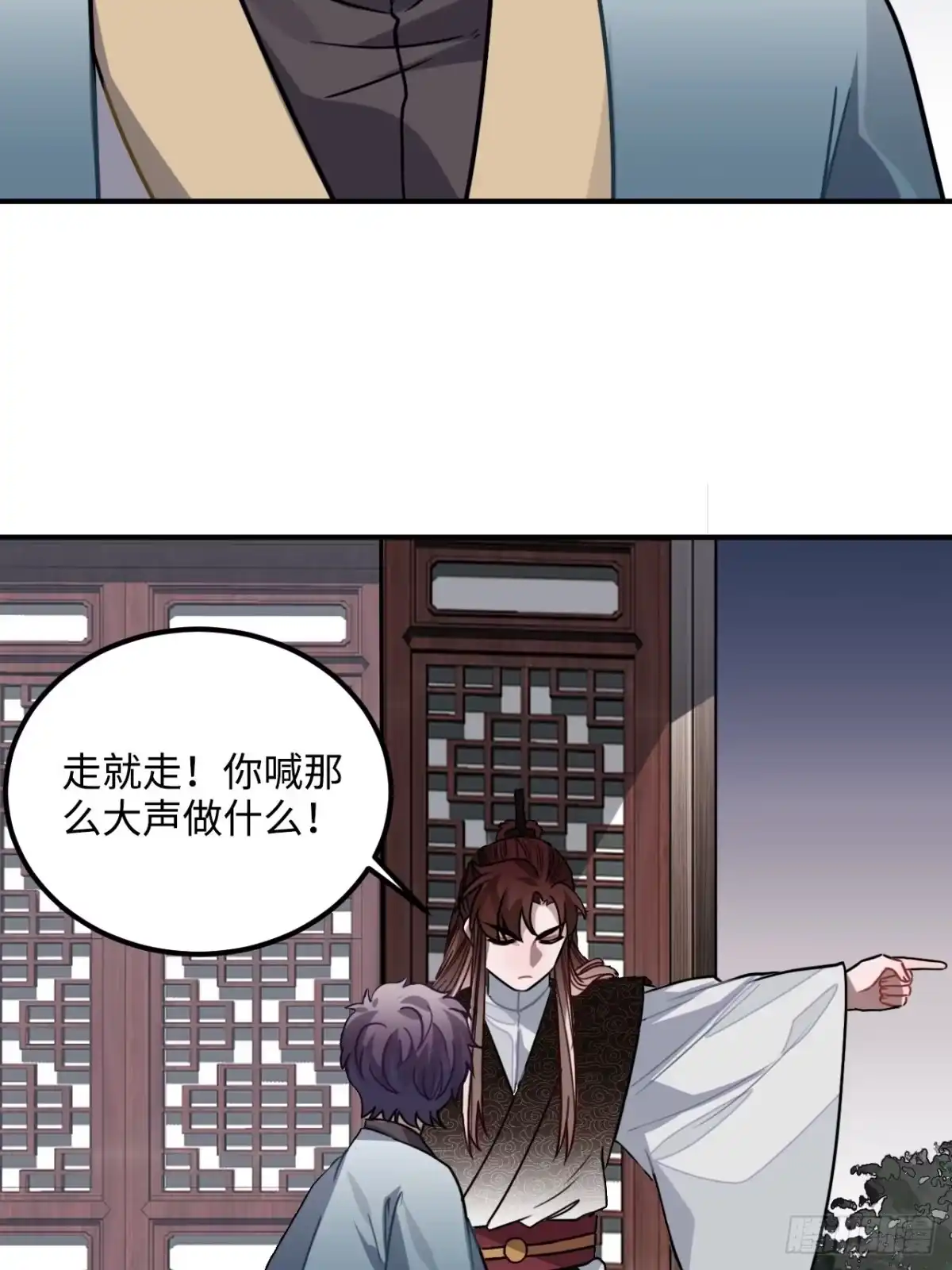 《王爷府的直男小娇妃》35.他的秘密我才不想知道！ 第41页