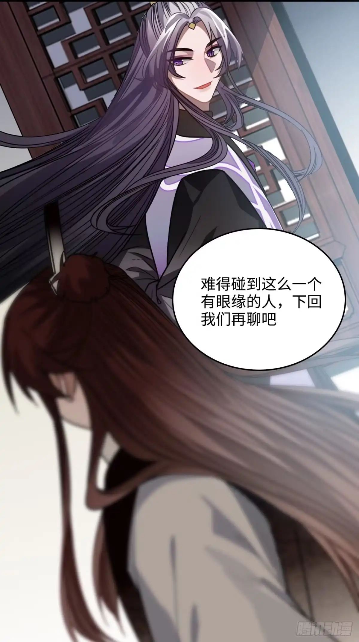 《王爷府的直男小娇妃》35.他的秘密我才不想知道！ 第24页