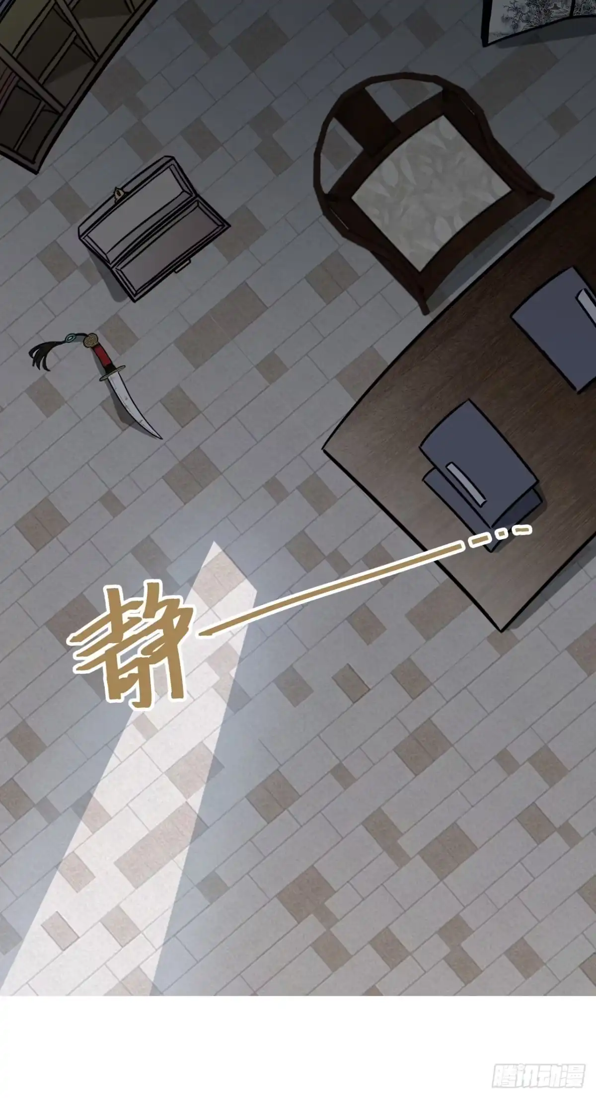 《王爷府的直男小娇妃》35.他的秘密我才不想知道！ 第77页