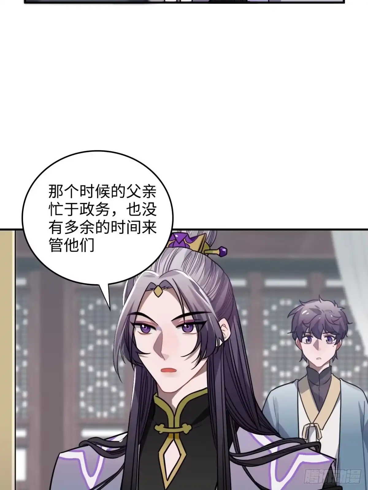 《王爷府的直男小娇妃》35.他的秘密我才不想知道！ 第9页