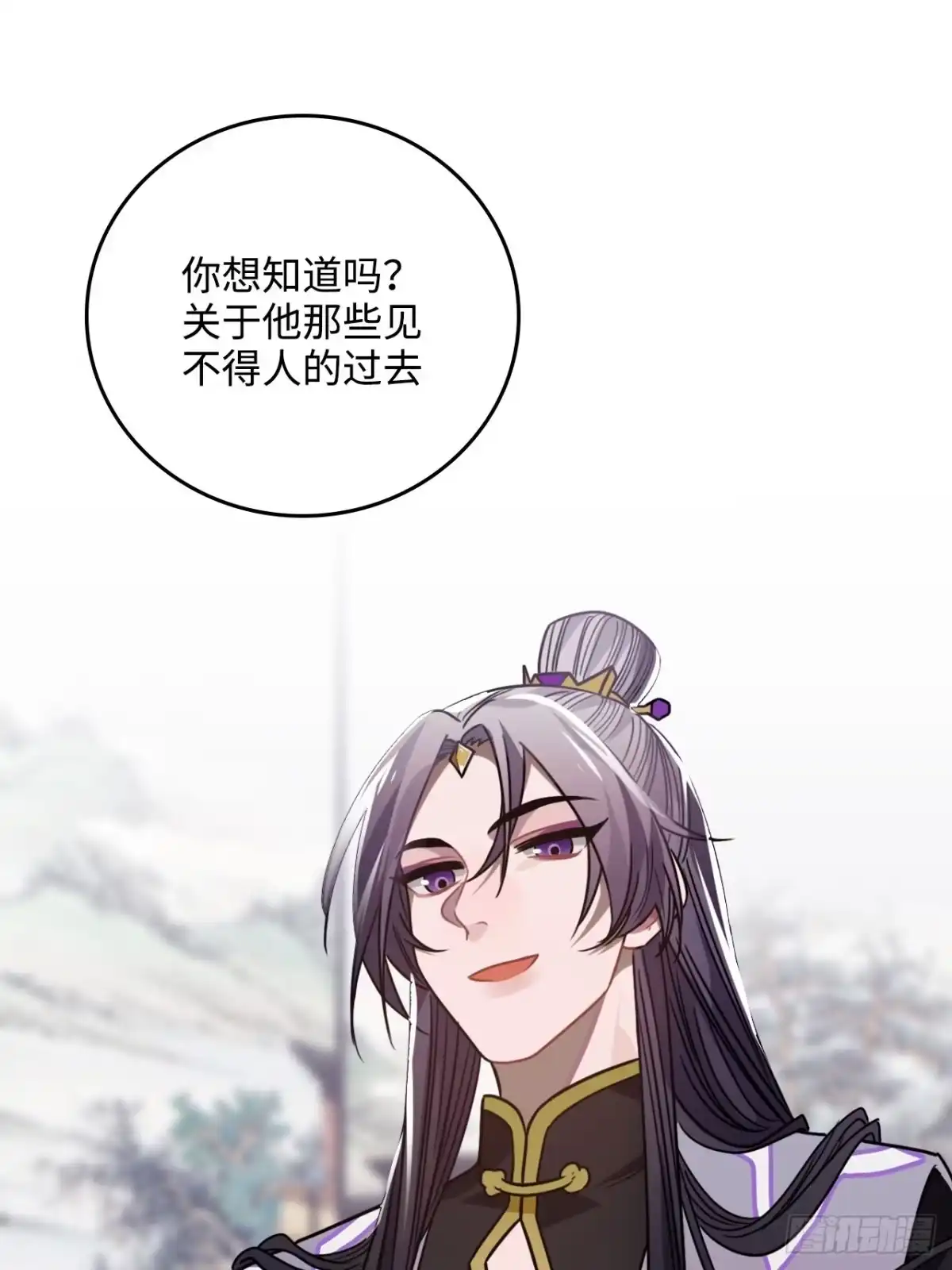 《王爷府的直男小娇妃》35.他的秘密我才不想知道！ 第4页