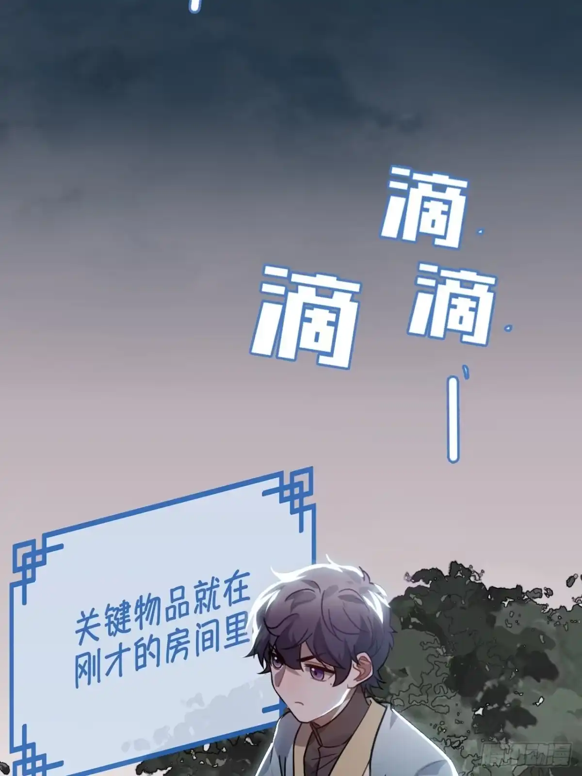 《王爷府的直男小娇妃》35.他的秘密我才不想知道！ 第55页