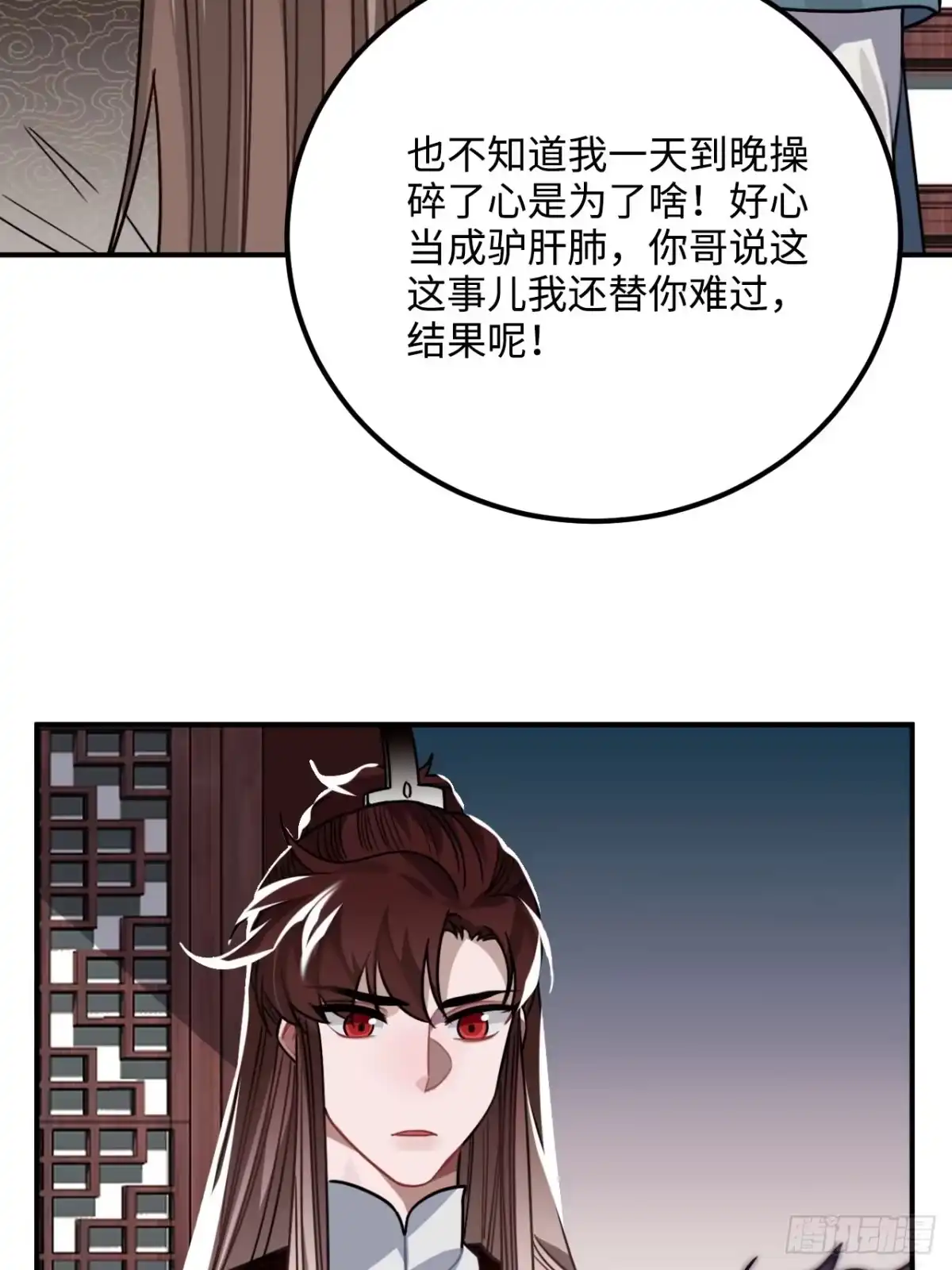 《王爷府的直男小娇妃》35.他的秘密我才不想知道！ 第44页