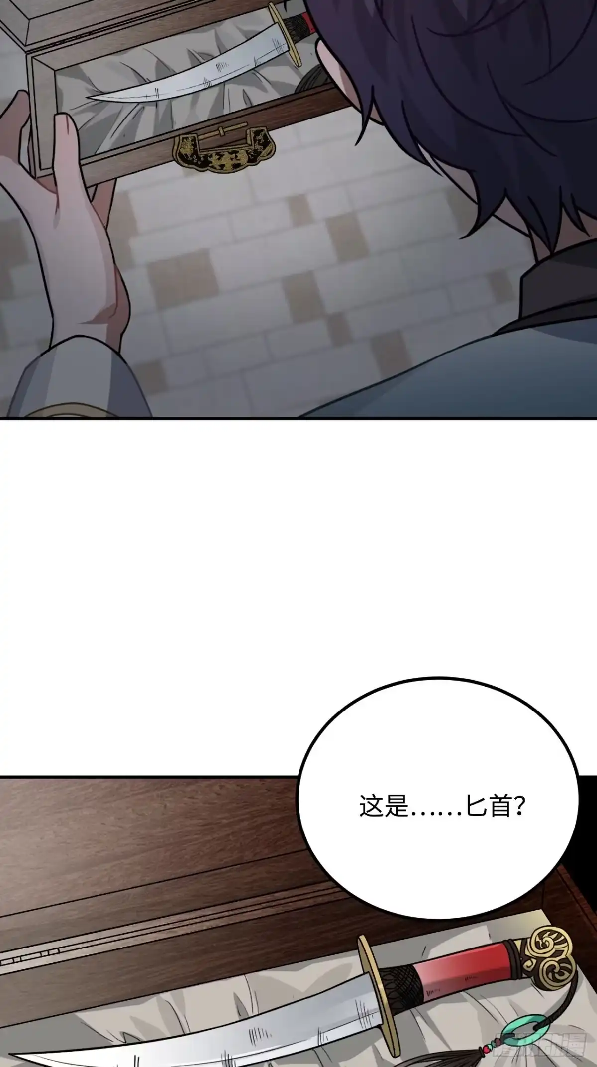 《王爷府的直男小娇妃》35.他的秘密我才不想知道！ 第72页