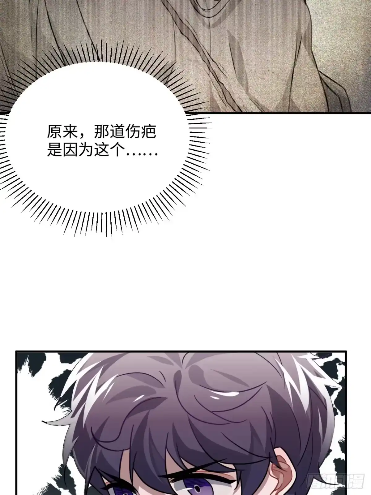 《王爷府的直男小娇妃》35.他的秘密我才不想知道！ 第13页