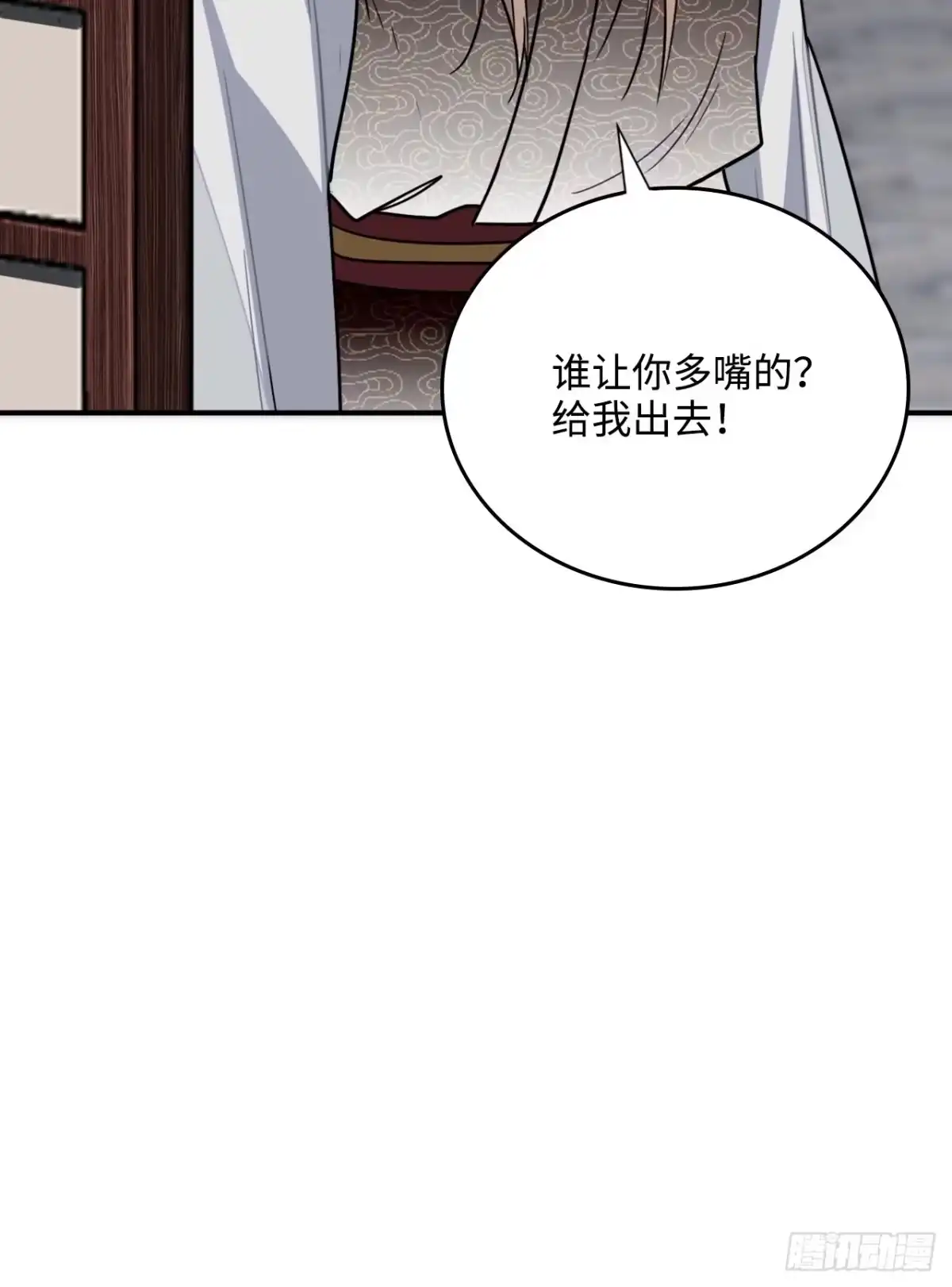 《王爷府的直男小娇妃》35.他的秘密我才不想知道！ 第20页