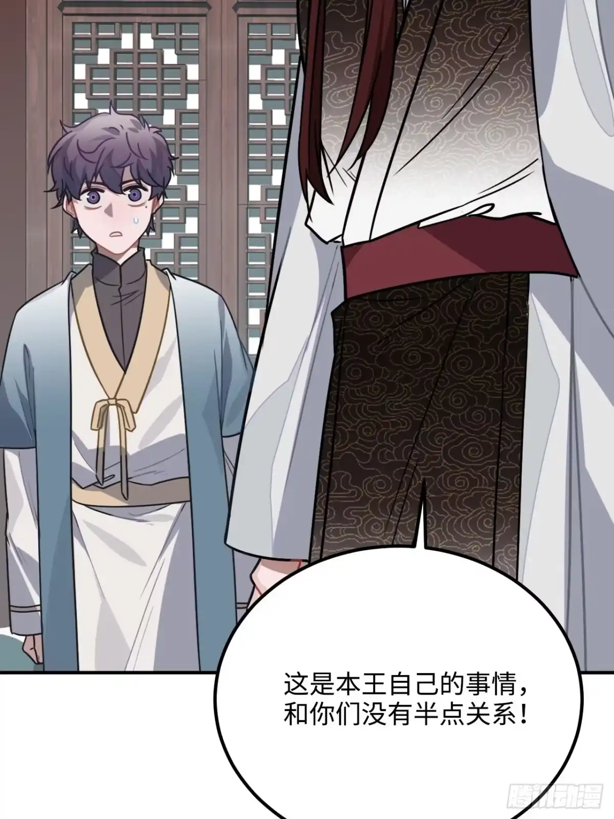 《王爷府的直男小娇妃》35.他的秘密我才不想知道！ 第39页