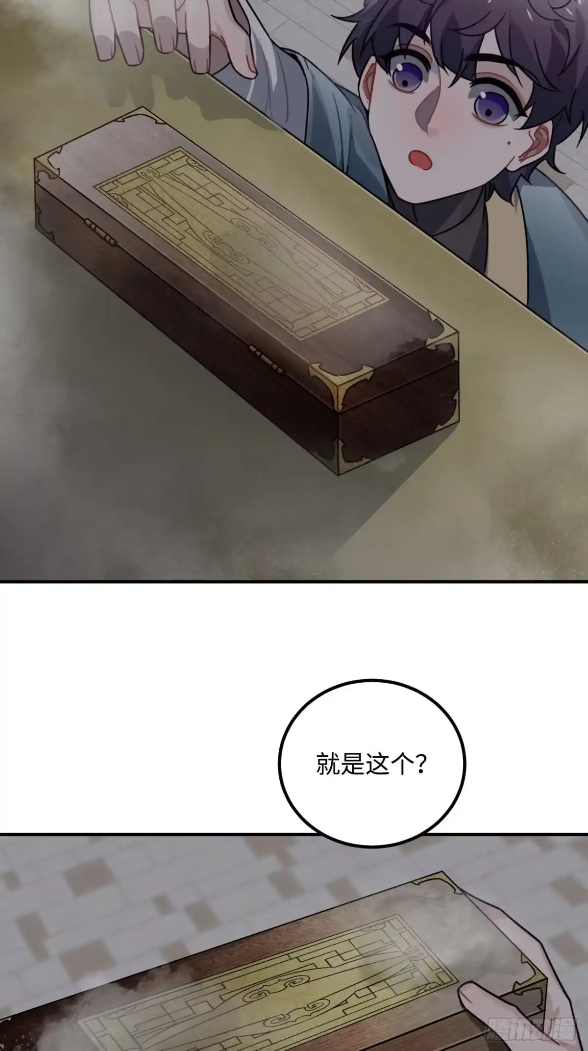 《王爷府的直男小娇妃》35.他的秘密我才不想知道！ 第67页