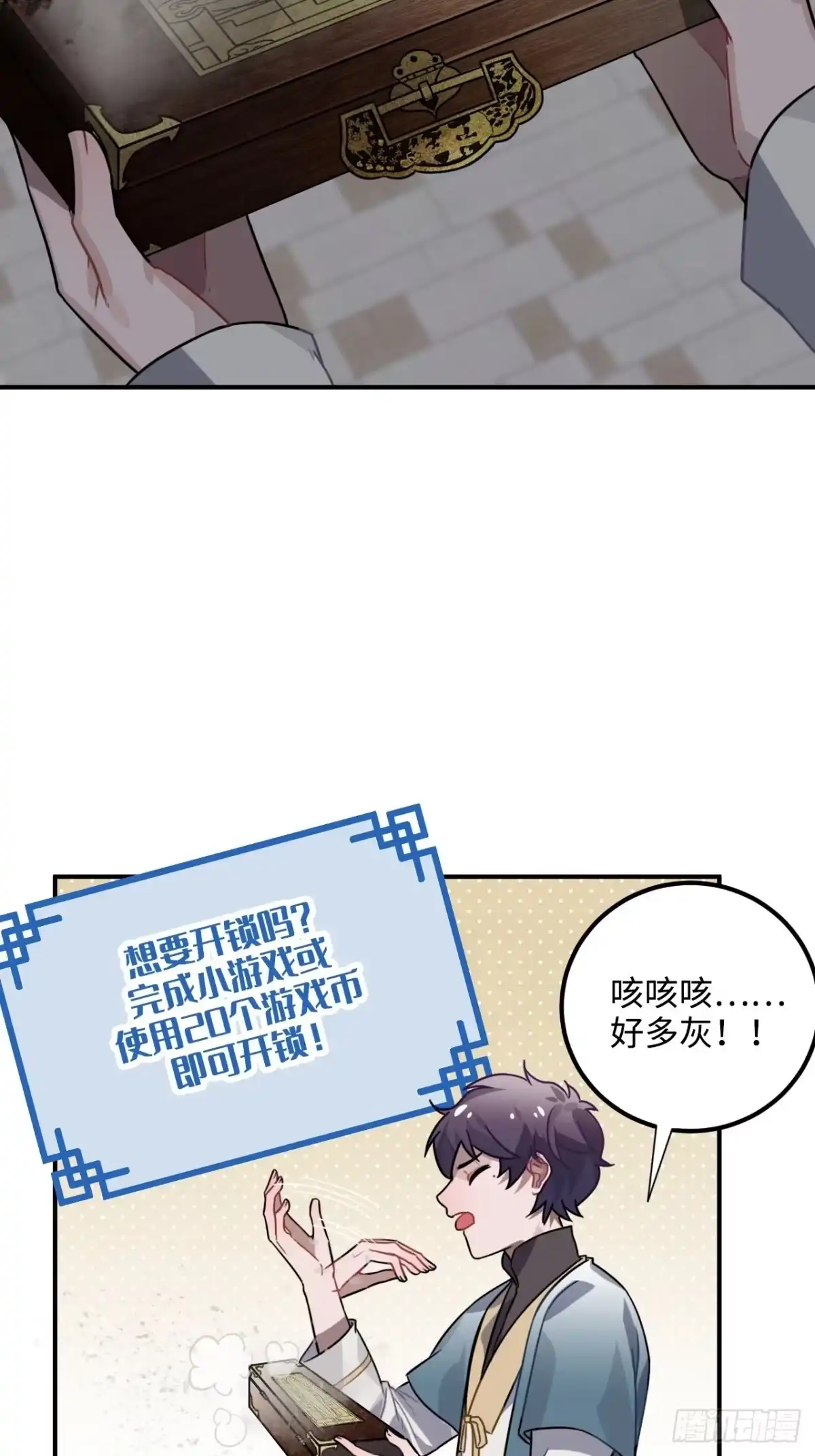 《王爷府的直男小娇妃》35.他的秘密我才不想知道！ 第68页