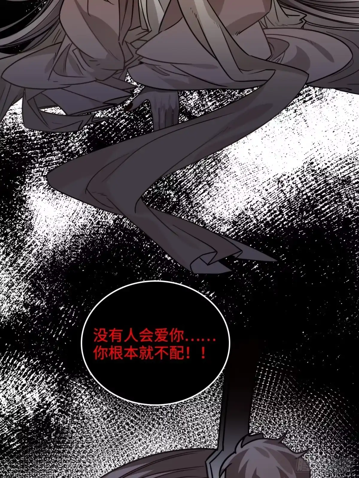 《王爷府的直男小娇妃》35.他的秘密我才不想知道！ 第52页