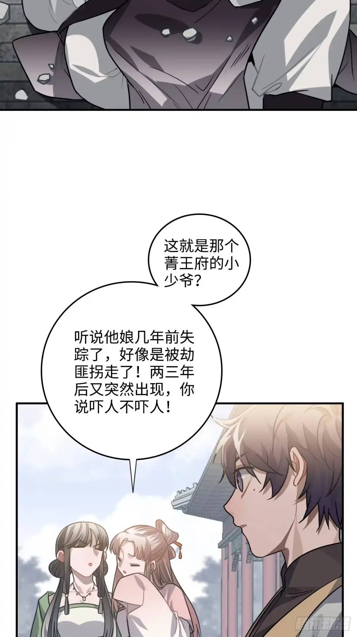 《王爷府的直男小娇妃》36.宇文景的伤口 第49页