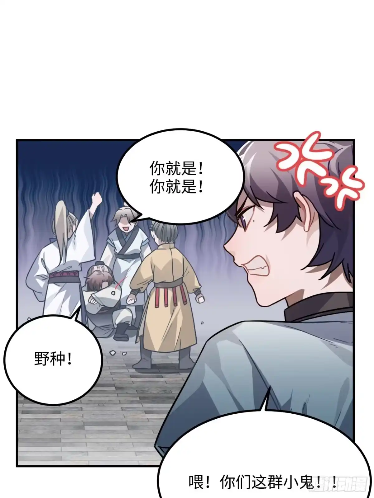 《王爷府的直男小娇妃》36.宇文景的伤口 第54页