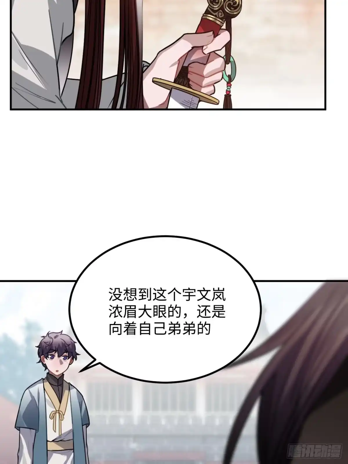 《王爷府的直男小娇妃》36.宇文景的伤口 第70页