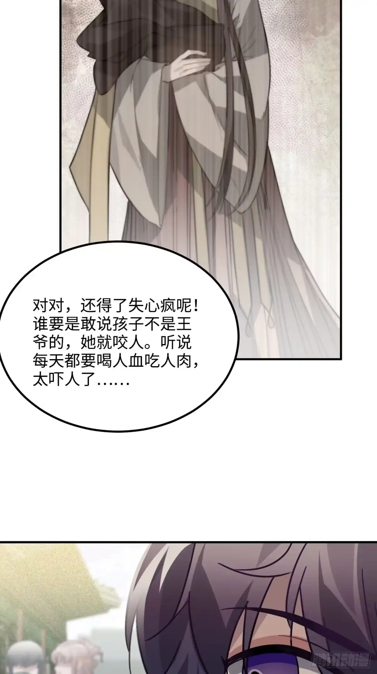 《王爷府的直男小娇妃》36.宇文景的伤口 第52页