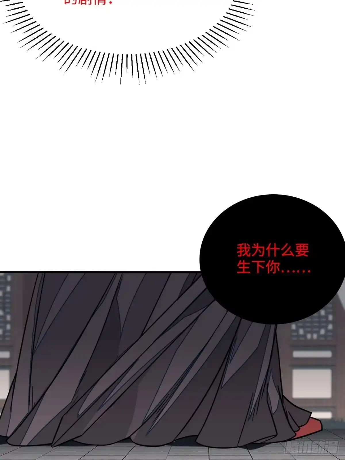 《王爷府的直男小娇妃》36.宇文景的伤口 第17页