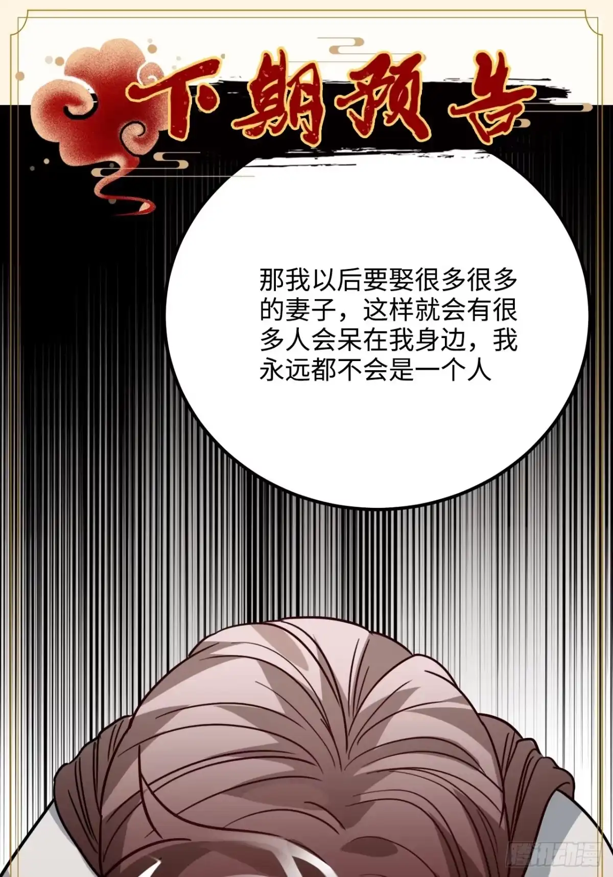 《王爷府的直男小娇妃》36.宇文景的伤口 第80页