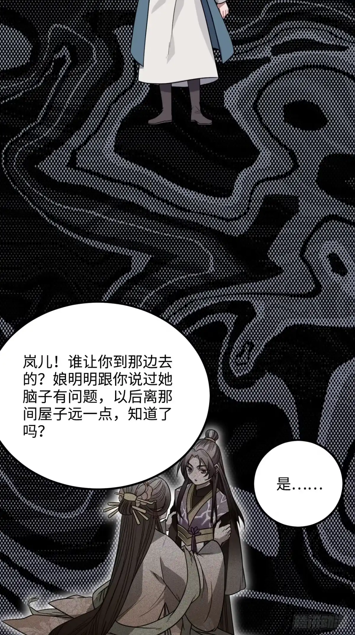 《王爷府的直男小娇妃》36.宇文景的伤口 第41页