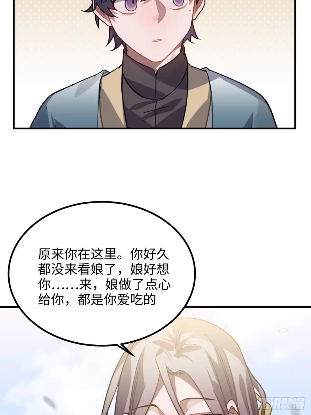 《王爷府的直男小娇妃》36.宇文景的伤口 第72页