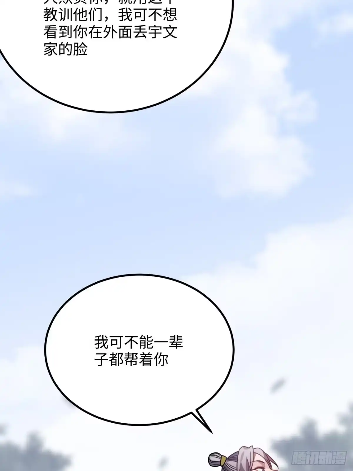 《王爷府的直男小娇妃》36.宇文景的伤口 第67页