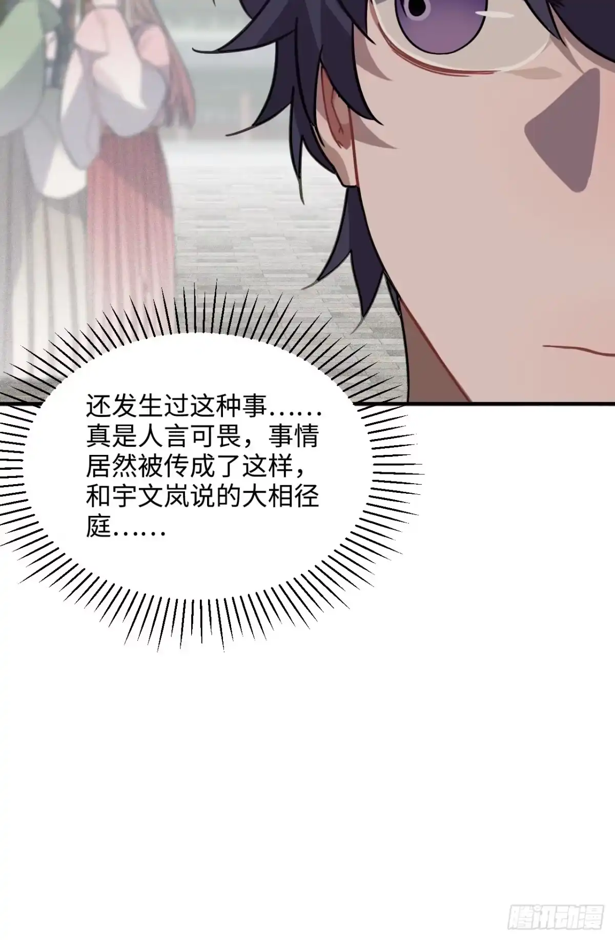 《王爷府的直男小娇妃》36.宇文景的伤口 第53页