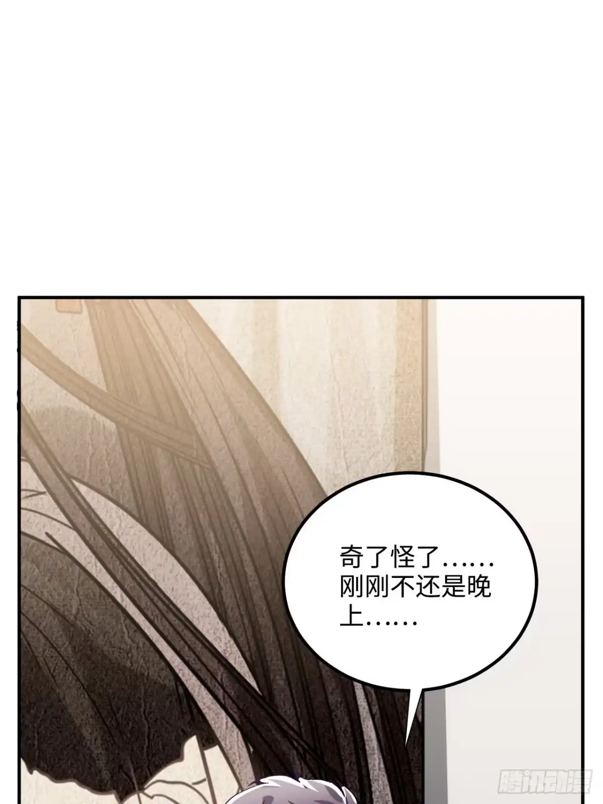 《王爷府的直男小娇妃》36.宇文景的伤口 第9页
