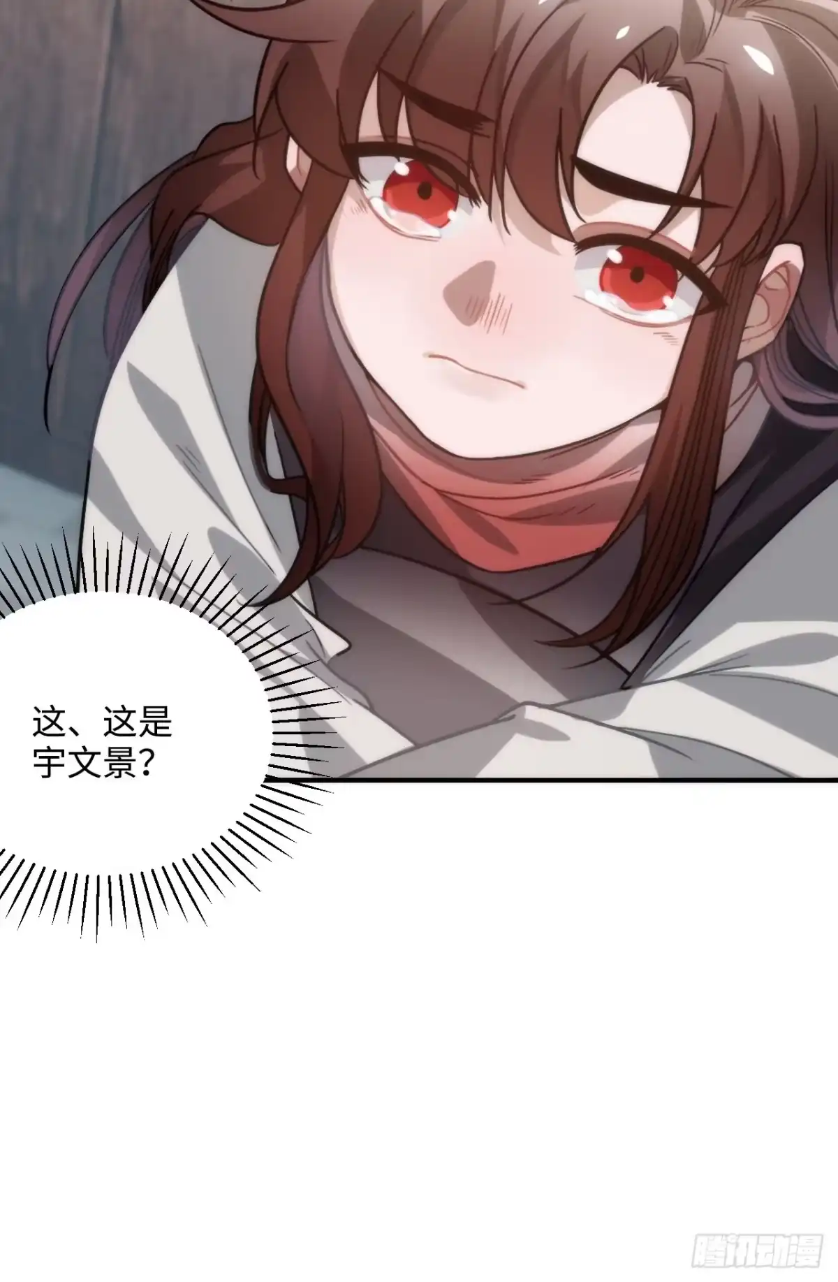 《王爷府的直男小娇妃》36.宇文景的伤口 第14页