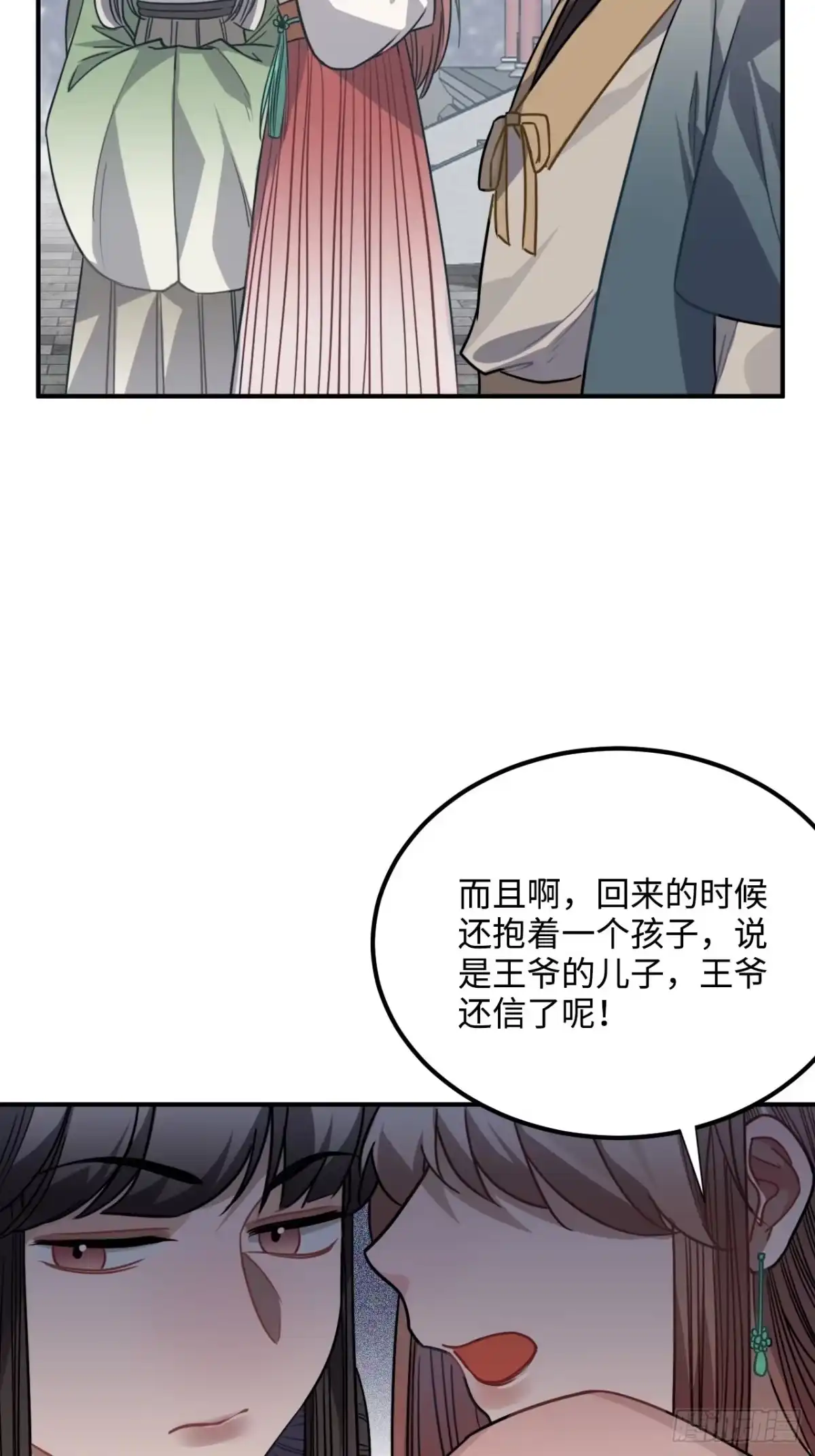《王爷府的直男小娇妃》36.宇文景的伤口 第50页